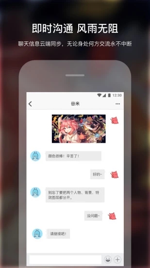 米画师下载官方  v4.5.0图4