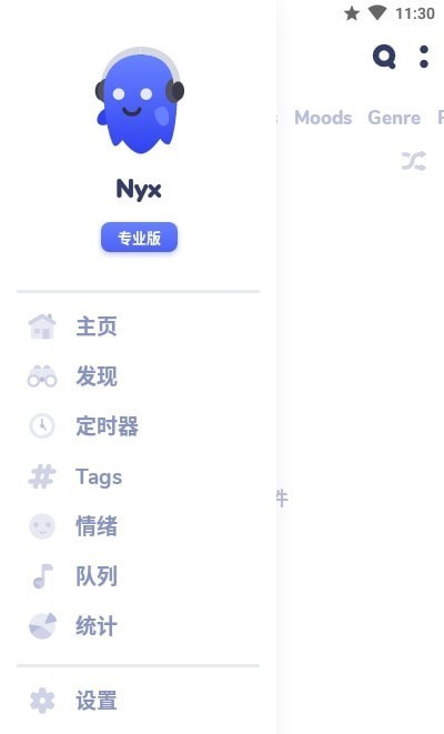 nyx音乐播放器  v2.0图3