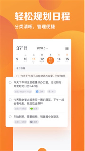 指尖时光ios破解版  v2.4.1图2