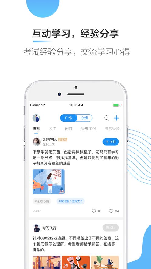 觉晓法硕  v1.1.8图1