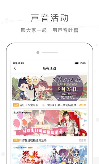 猫耳fm广播剧免费听破解版  v6.0.8图3