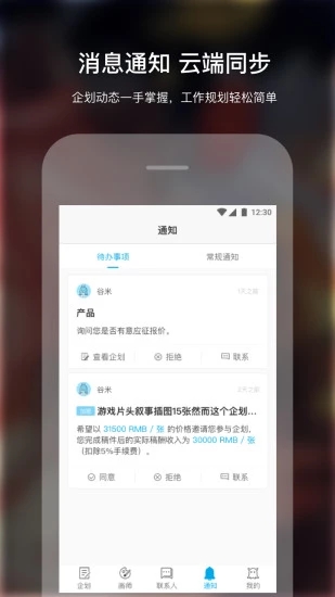 米画师下载官方  v4.5.0图3