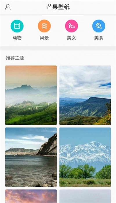 芒果壁纸app下载安装最新版本苹果手机  v3.2.7图3