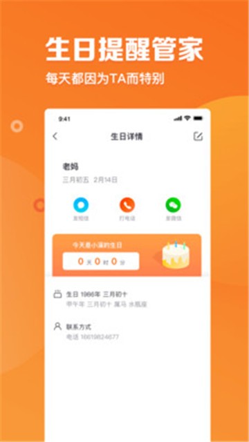 指尖时光app苹果版下载  v2.4.1图3