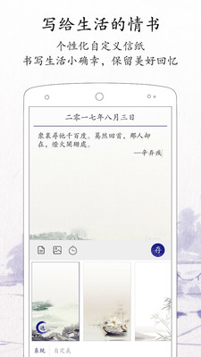 每日记录app下载  v1.8.2图2