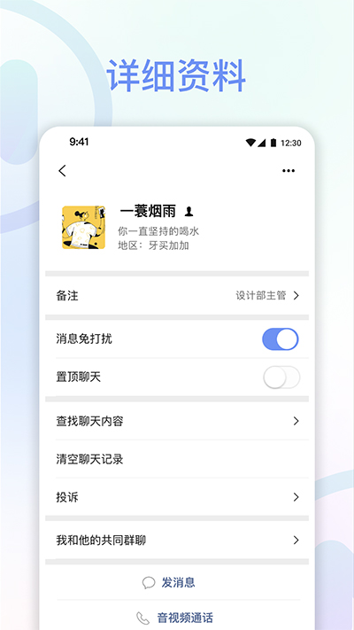 享脉会议app下载安装免费官网  v1.7.0图2