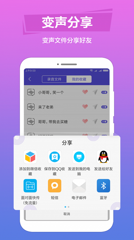 语音变声器软件下载苹果  v1.0.6图1