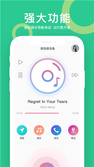 小云助手智能音箱app下载安装手机版本最新破解