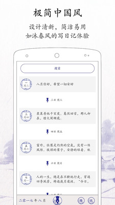 每日记录app下载  v1.8.2图3