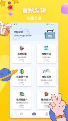 格式转换神器  v1.1图2