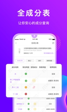 美丽修行批号查询  v4.0.4图3