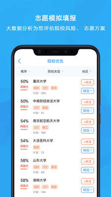 锦宏高考  v3.4.4图2