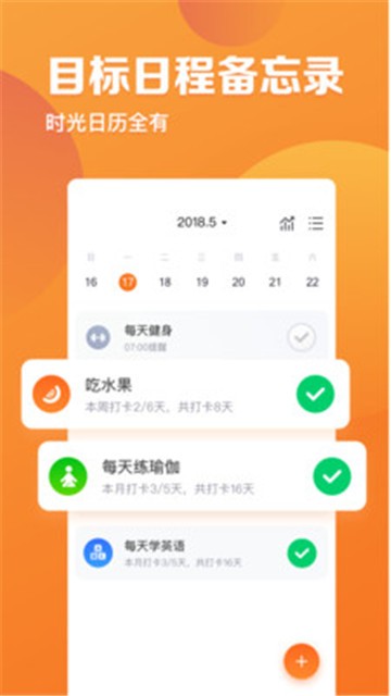 指尖时光ios破解版  v2.4.1图1