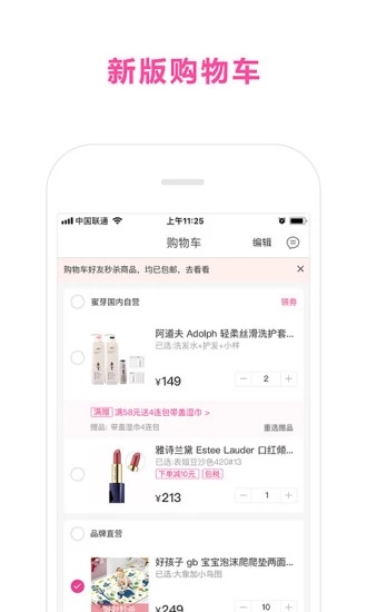 蜜芽宝贝百科官网  v9.2.2图3