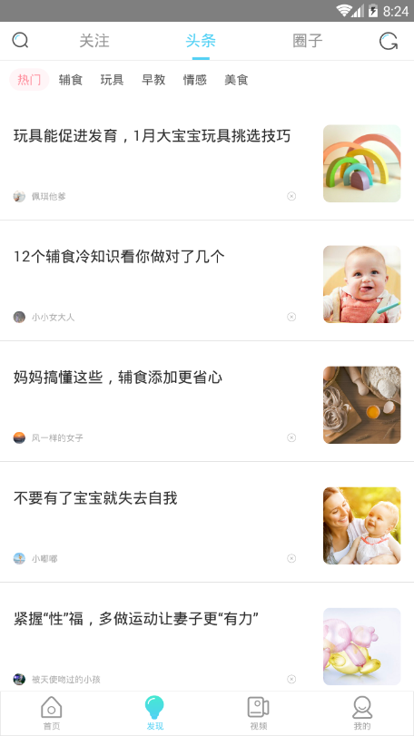 名育2024  v1.9.4图1