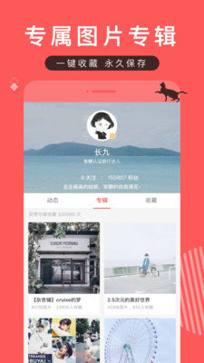 堆糖7.10.1.2下载  v7.8.5图1