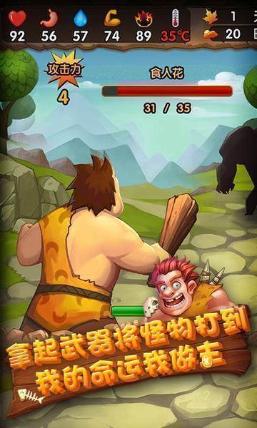 蛮荒日记破解版中文版  v1.0图2