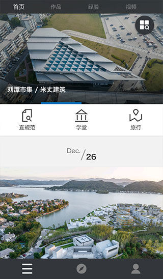 建筑学院app下载官网  v4.0.5图1