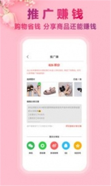 天荟园购物免费版app