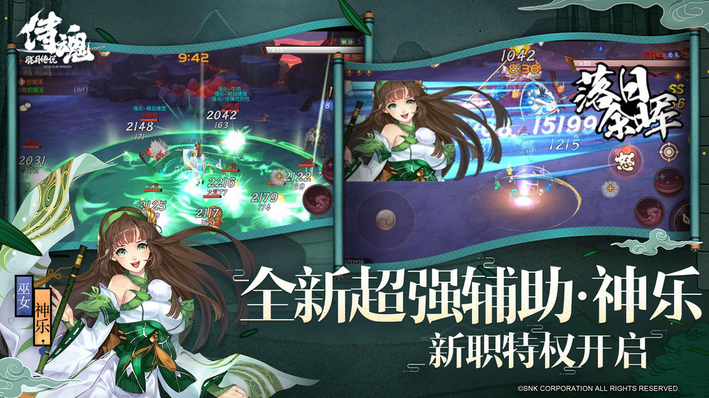 侍魂胧月传说2020年新区  v1.31.1图2