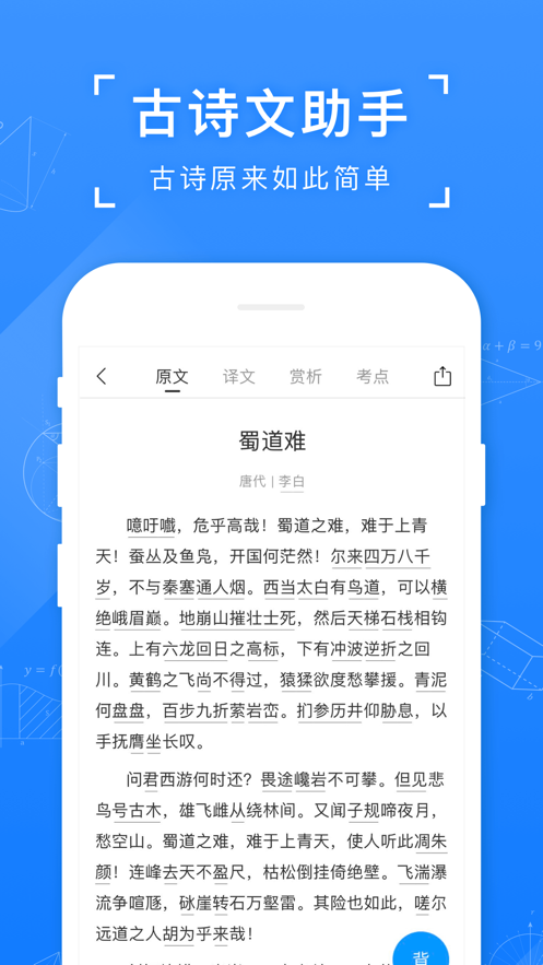 小猿搜题最新版本下载官网  v10.3.1图3