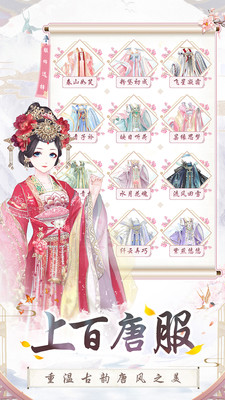 盛世芳华下载安装  v1.0.8图2