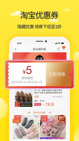 最新版蜜源app官网下载安装  v5.6.5图3