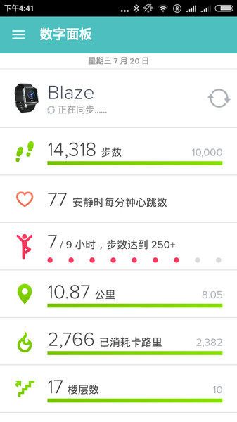 fitbit新款手环  v3.36.2图2