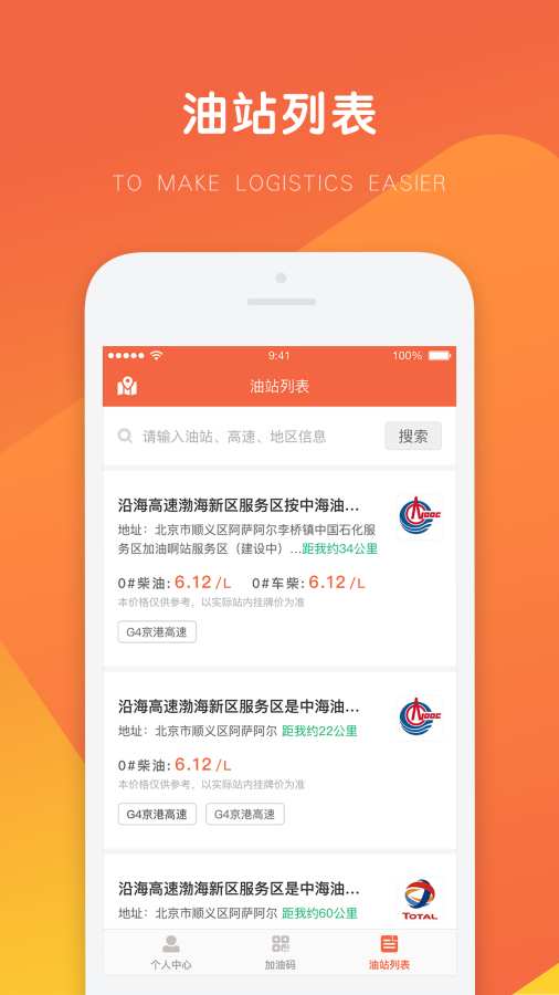 万金油司机端app下载安装最新版本苹果版  v3.7.3图1