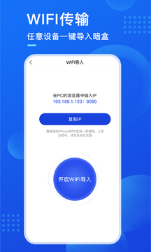 暗盒破解版下载免费最新版  v1.0.0图2