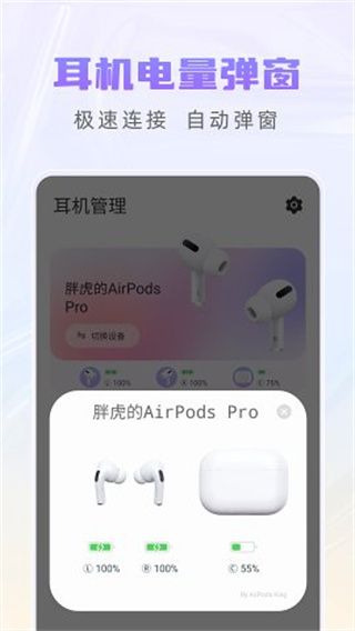 Pods King免费版  v3.1.0图1