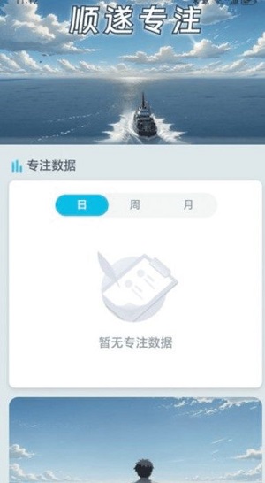 顺遂充电免费版下载app  v2.0.1图1