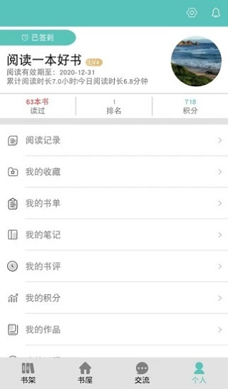 职工书屋app  v3.3.7图3