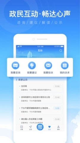 智慧宁乡网上报名  v4.2.0图1