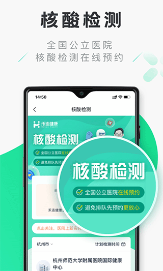 禾连健康app官网下载安装苹果手机  v9.3.9图1