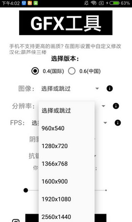 gfxtool工具箱官网  v10.1.0图1