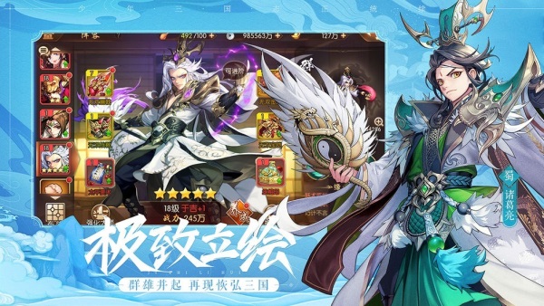 策略三国志国士无双手游  v1.0.0图3