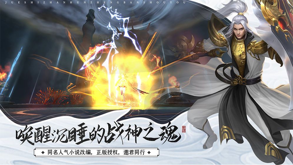 神州寻仙路安卓版  v1.4.9图1