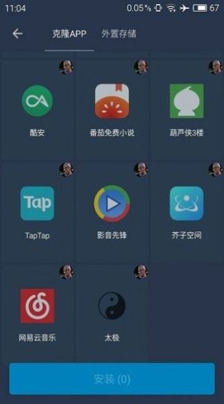 北极星框架软件下载官网安卓版  v9.5.0图3