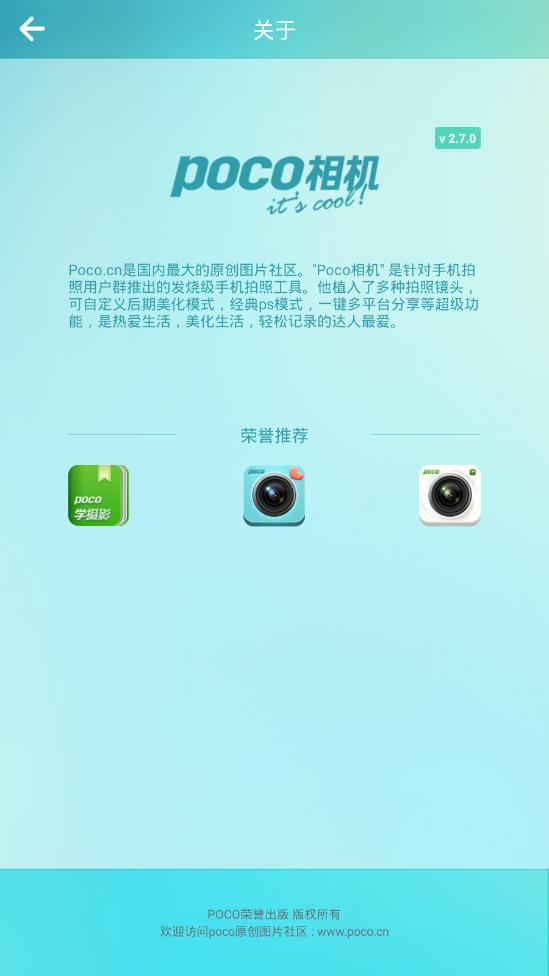 poco相机老版本2.7.5  v4.0.1图1