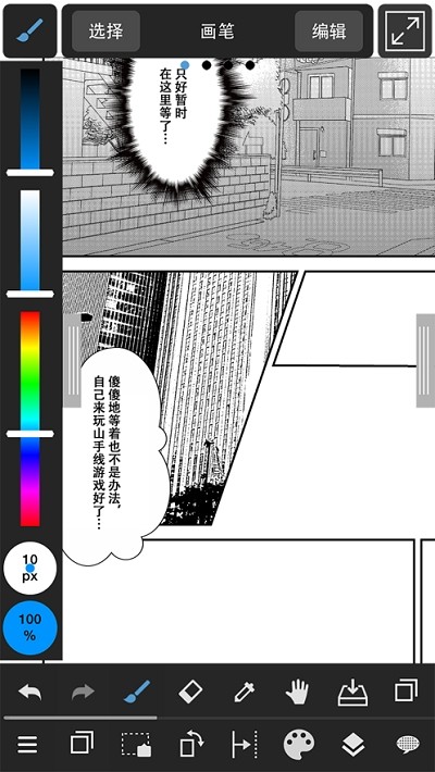 krita创建剪贴蒙版  v1.0图2