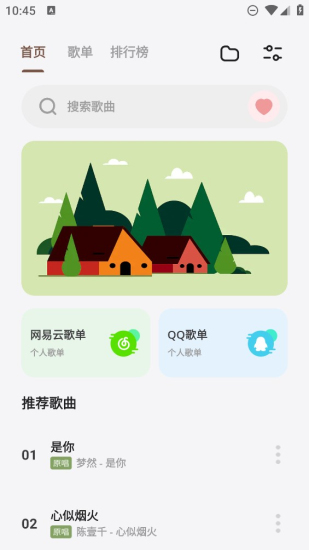 卡音音乐app最新版本  v1.0图1