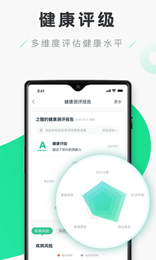 禾连健康app下载官网安装手机版苹果版