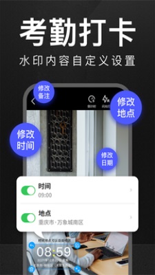 万能水印相机下载苹果版  v1.0.0图2