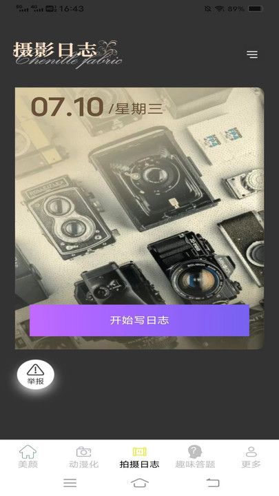 紫韵相机手机版下载安装苹果  v1.0.0图1