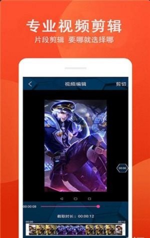 爱录屏大师手机版下载安装官网  v1.0图1