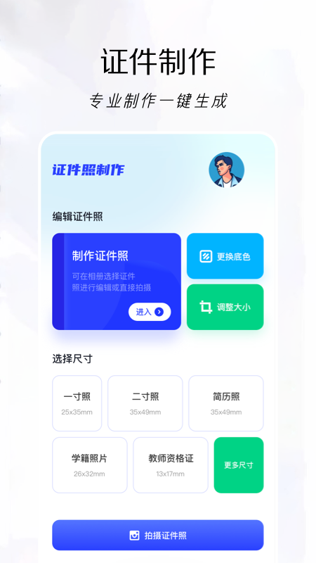 改图鸭app免费版  v1.2图2