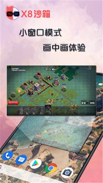 x8沙箱官网ios  v0.7.2.9图1