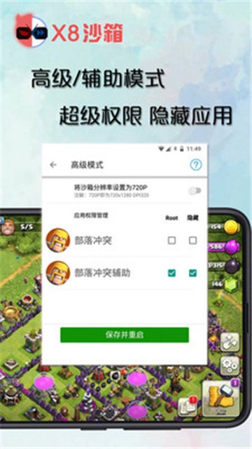 x8沙箱官网ios