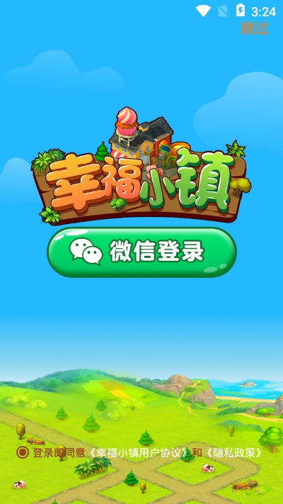 幸福小镇破解版最新版  v1.0.0图3